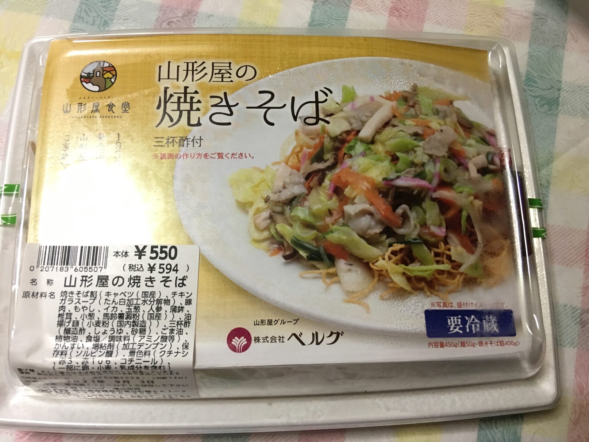 yamakataya_yakisoba