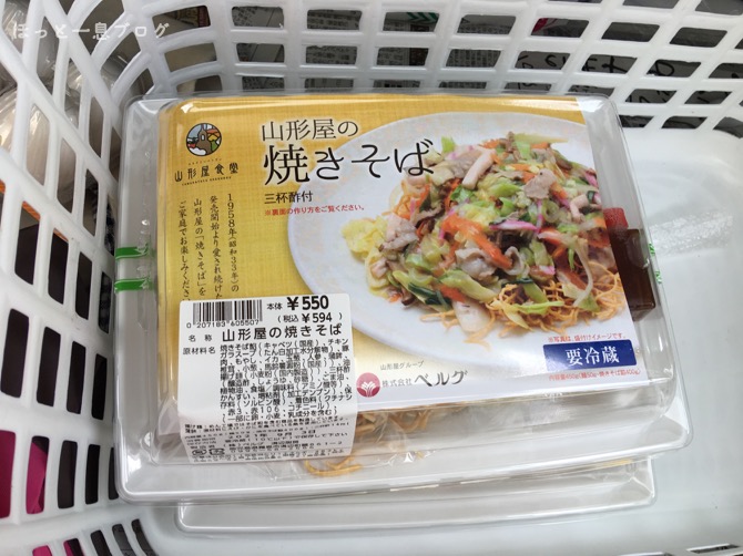 yamakataya_yakisoba