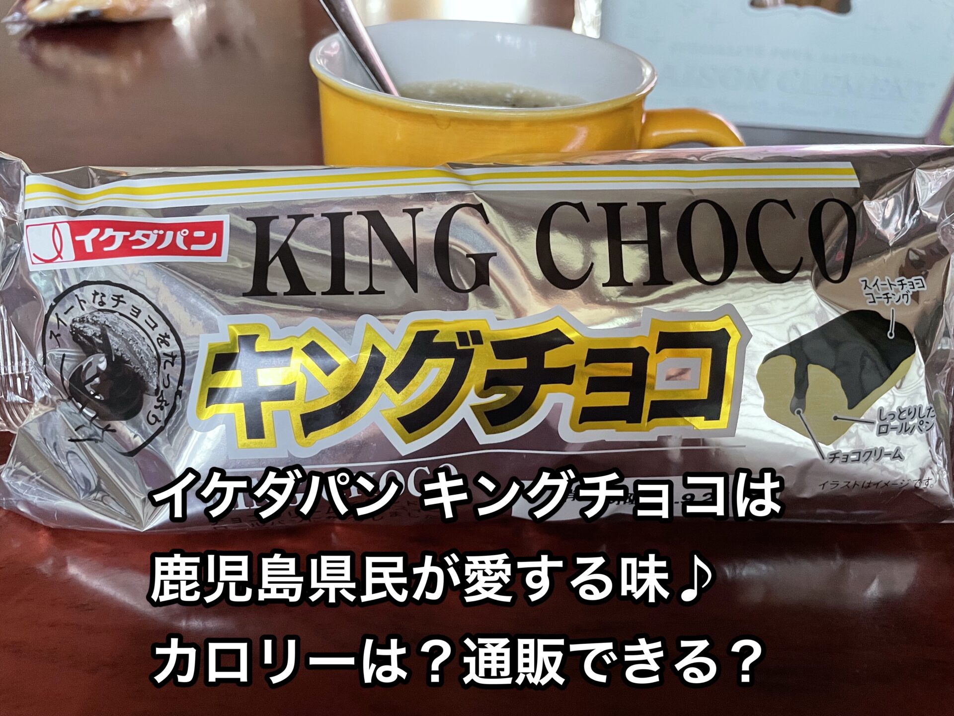 king-choco