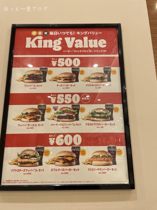 burger-king