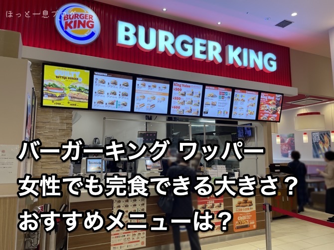 burger-king