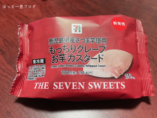 Seven-Eleven-oimo-custard