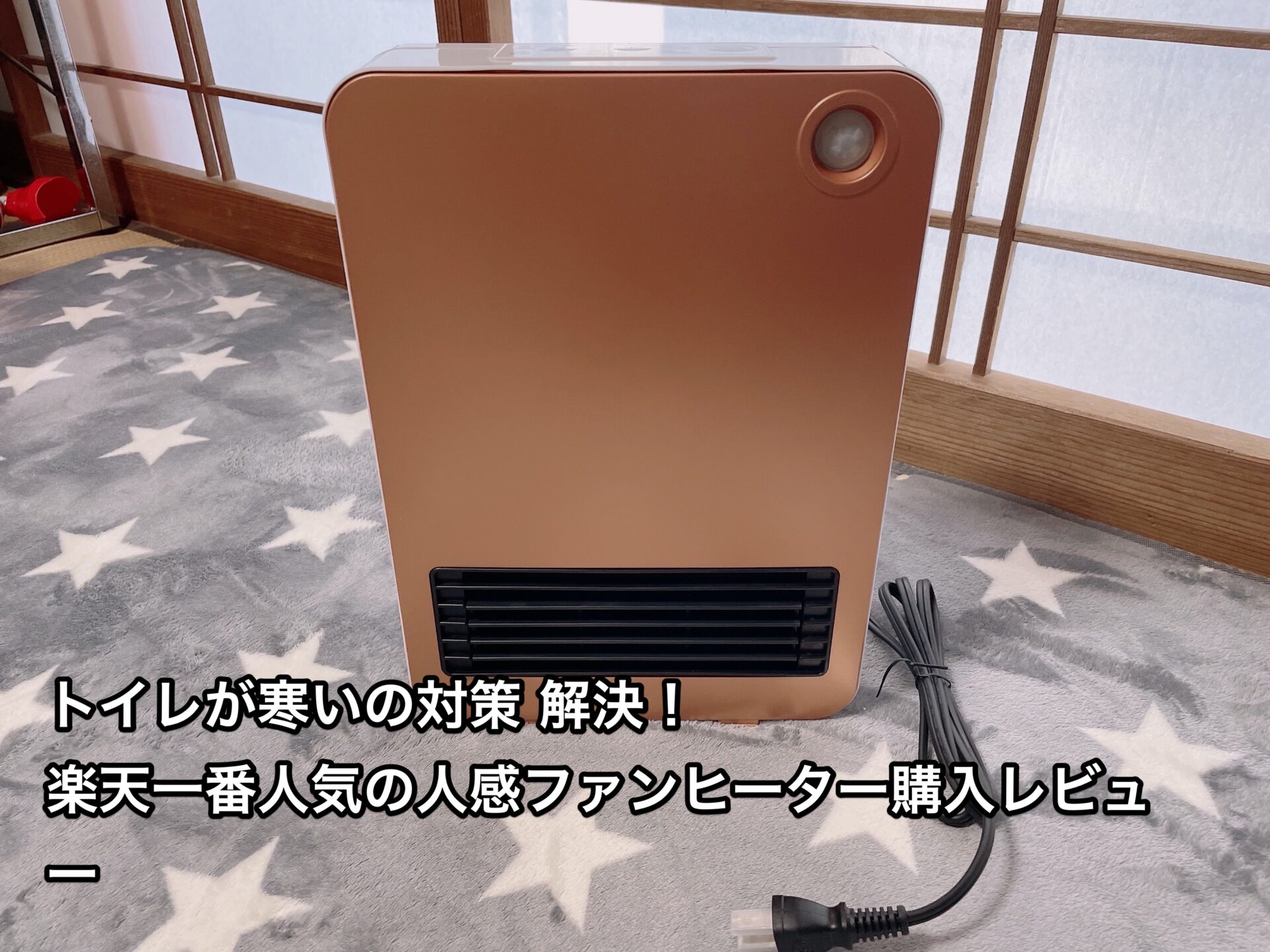 toiret-samui-kaiketu