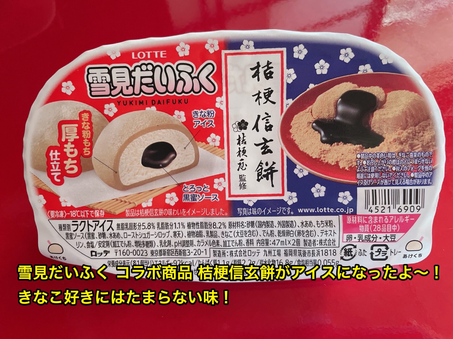 yukimi-daihuku-title