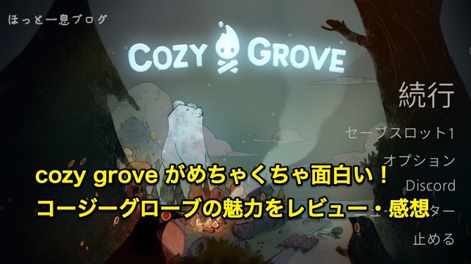 cozy-grove-title