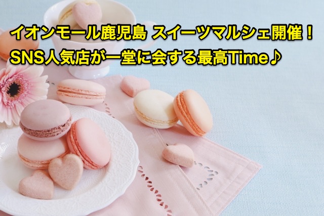 kagoshima-sweets-marche