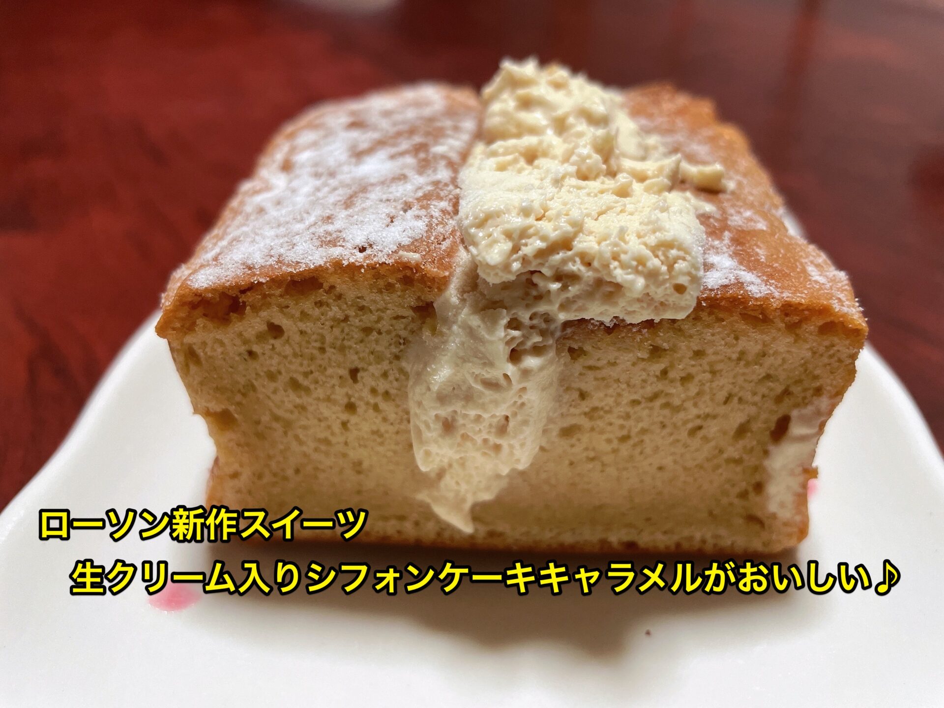 lawson-chiffon-cake-caramel-title
