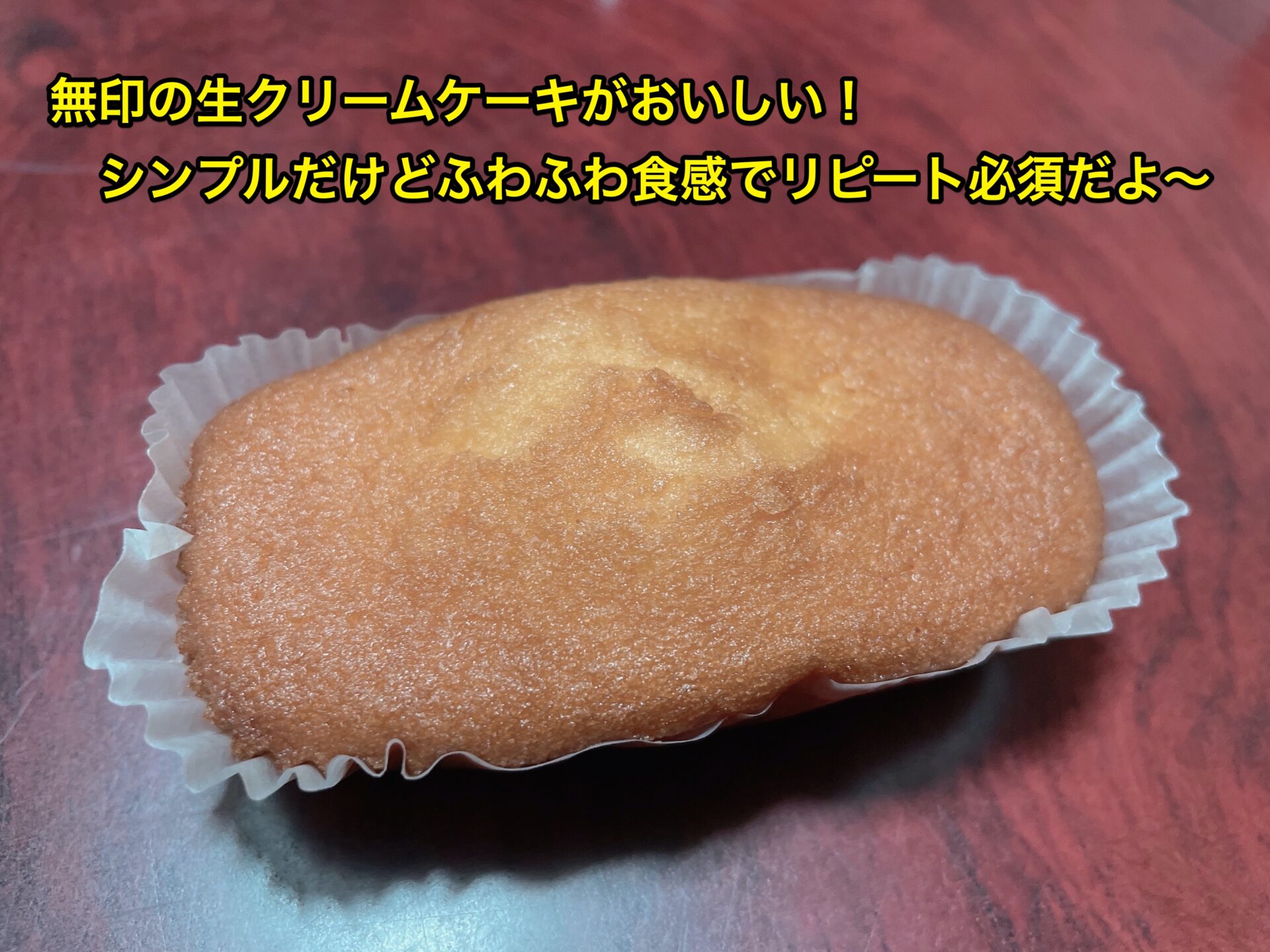 mujirushi-cake-title