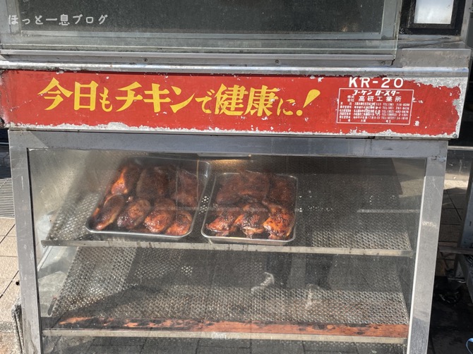 goteyaki