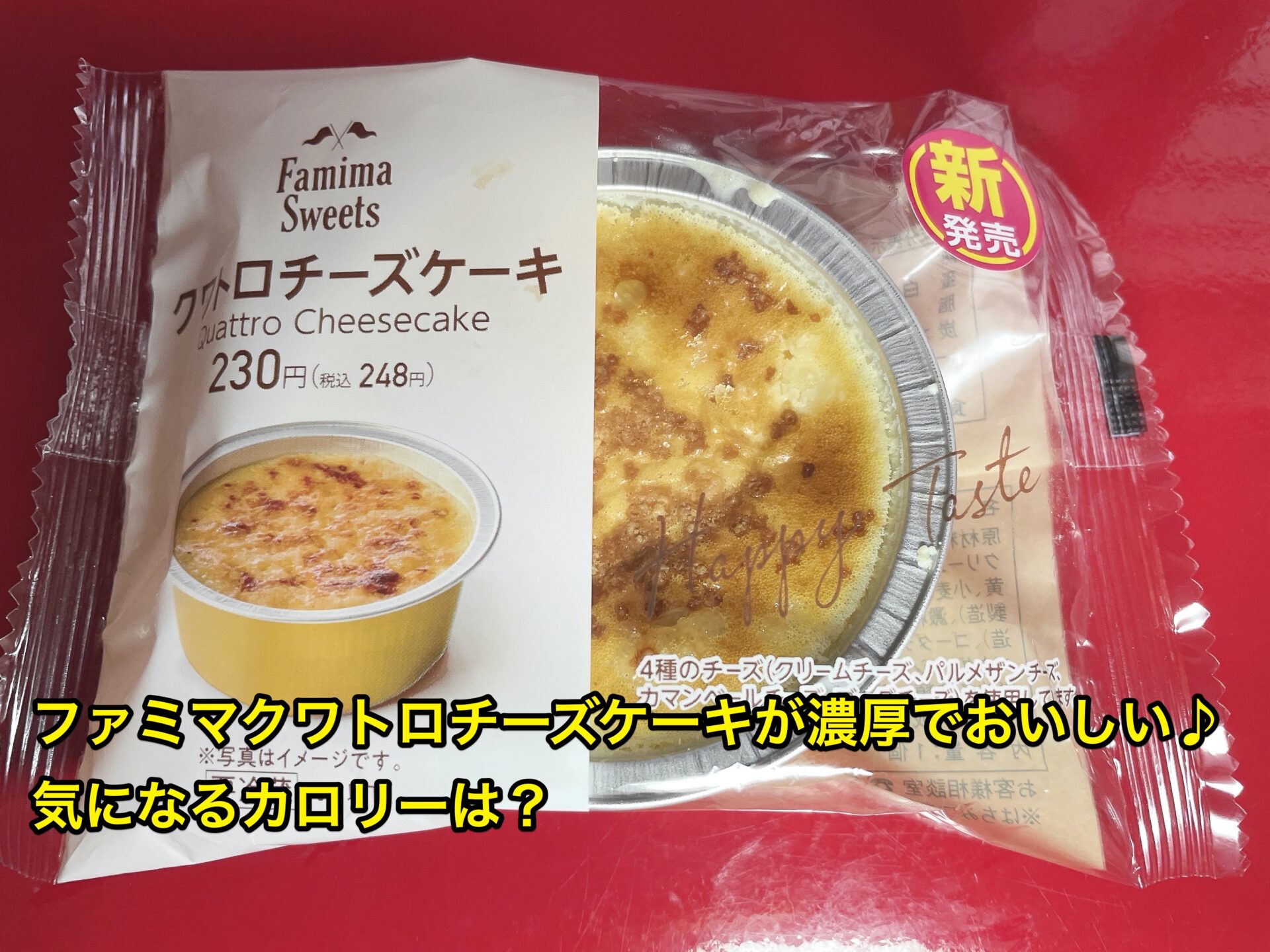famima-quattro-cheesecake