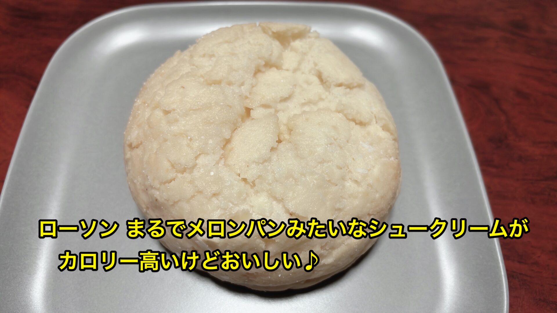 lawson-melonpan-cream-puff