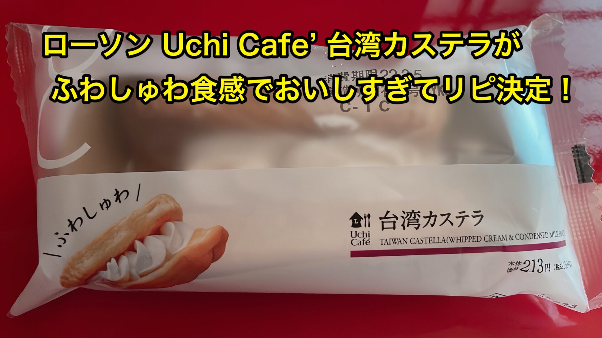 lawson-taiwan-castella-title