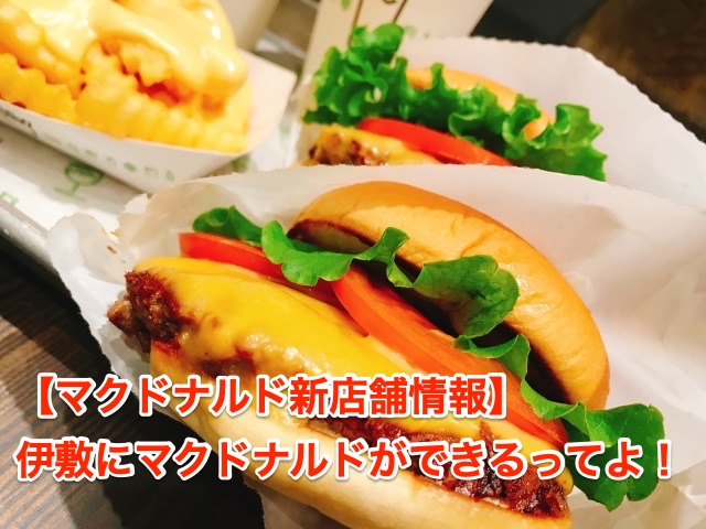 mcdonalds-ishiki-title