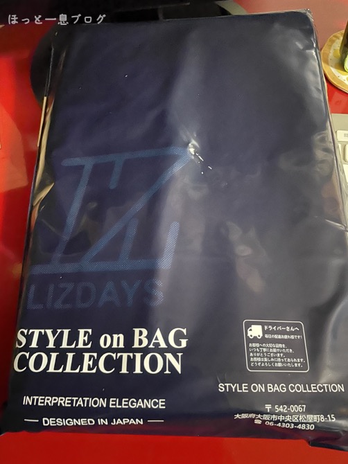 style-on-bag