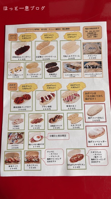 seigetsudo-menu