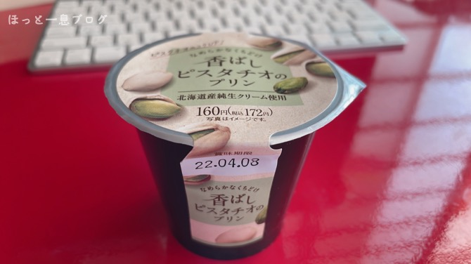 famima-pistachio-pudding