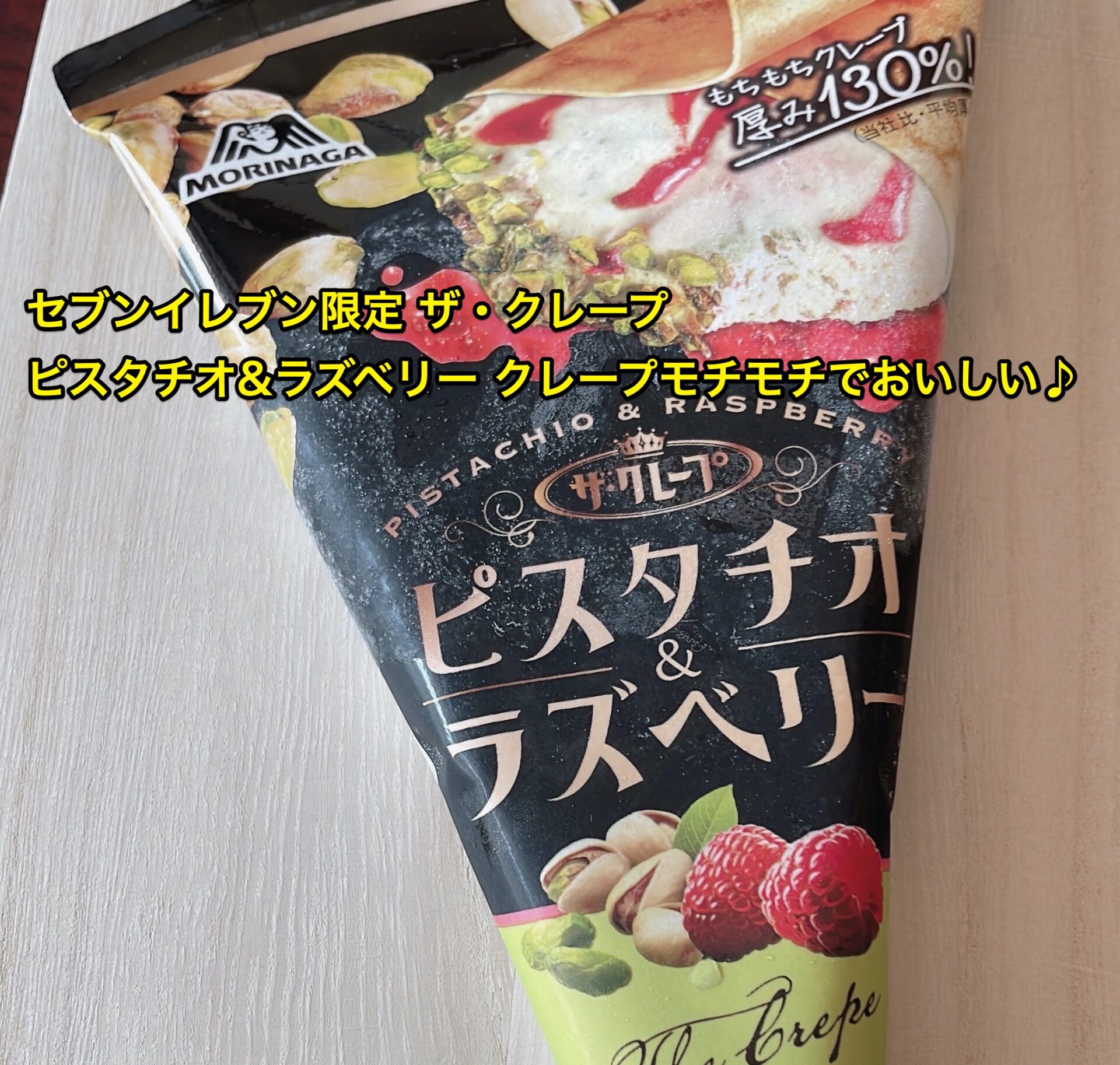 the-crepe-pistachio-raspberry-title