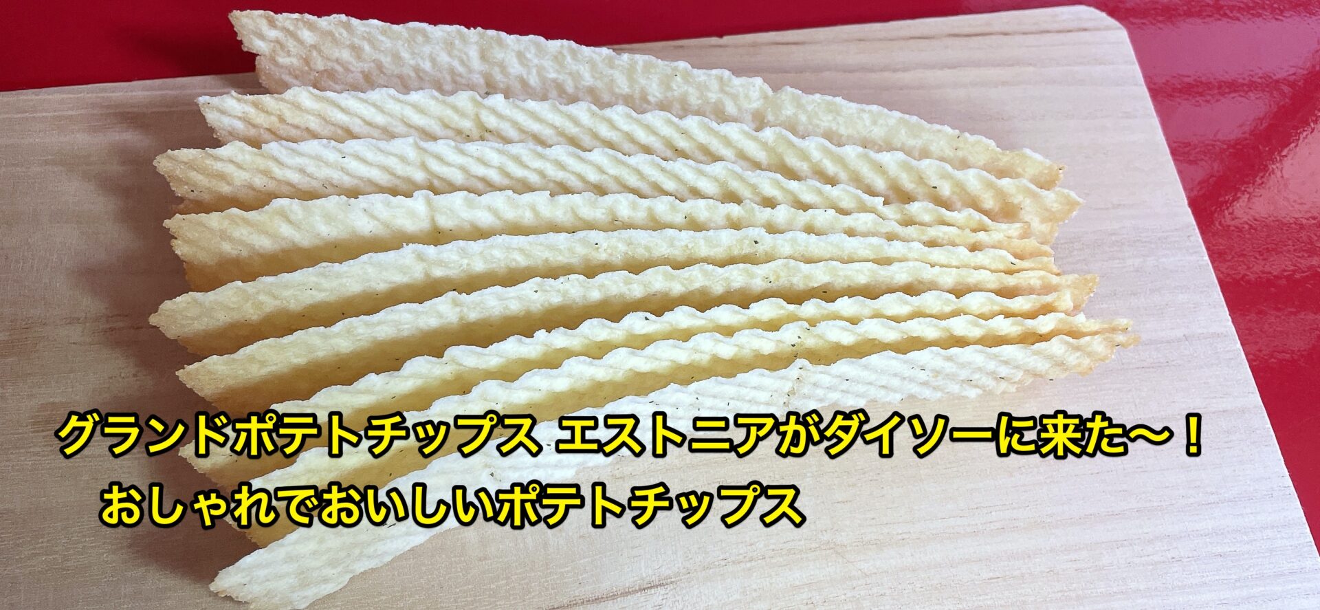 grand-potato-chips