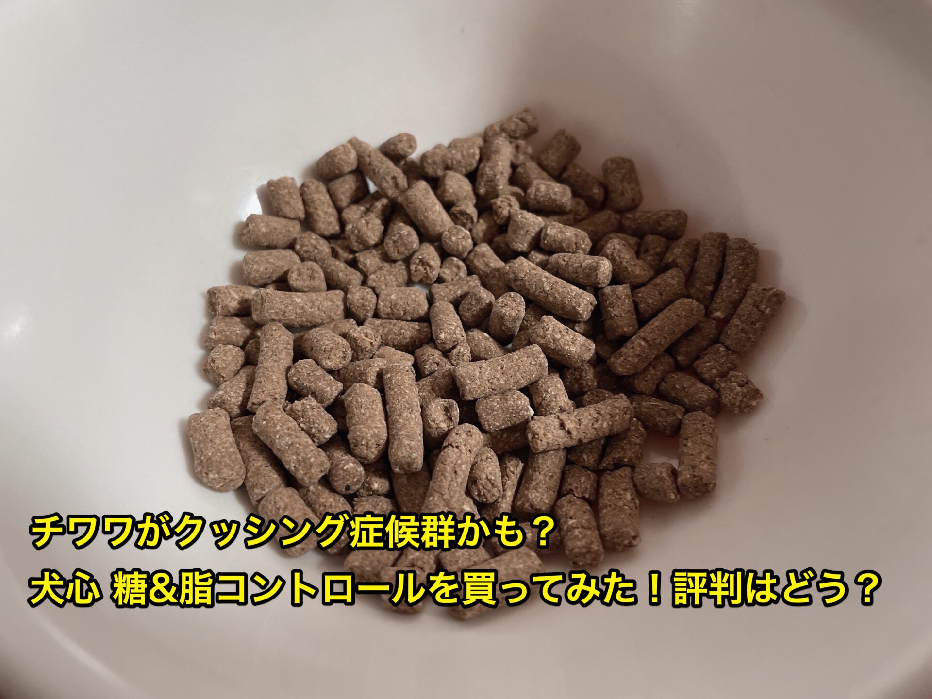 inukokoro-tou-abura-control