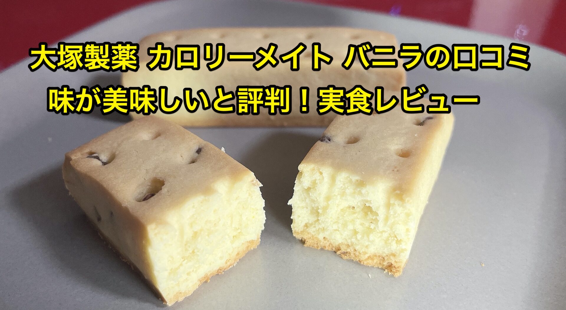 otsuka-calorie-mate-vanilla