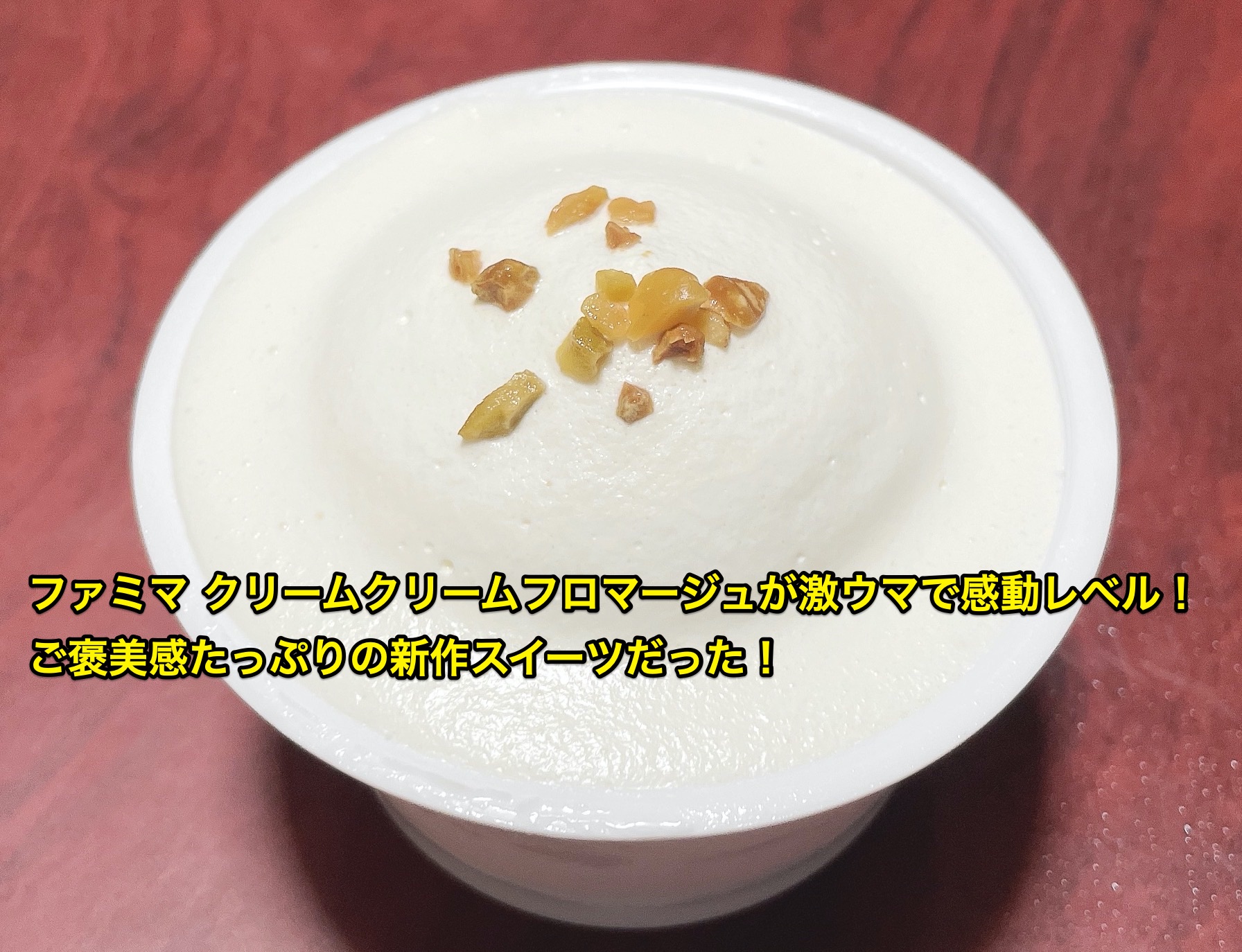 famima-cream-cream-fromage