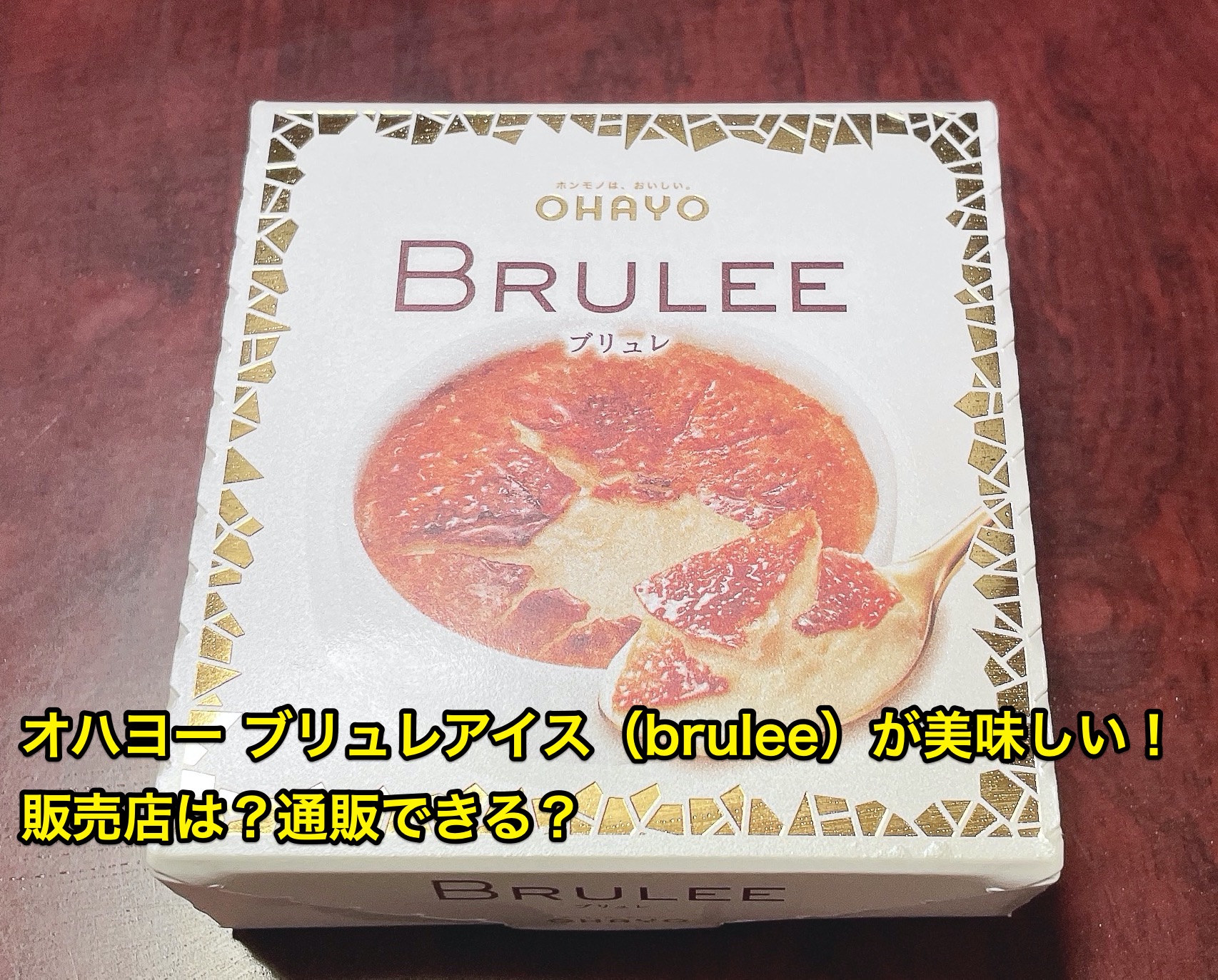 ohayo-brulee-ice-cream