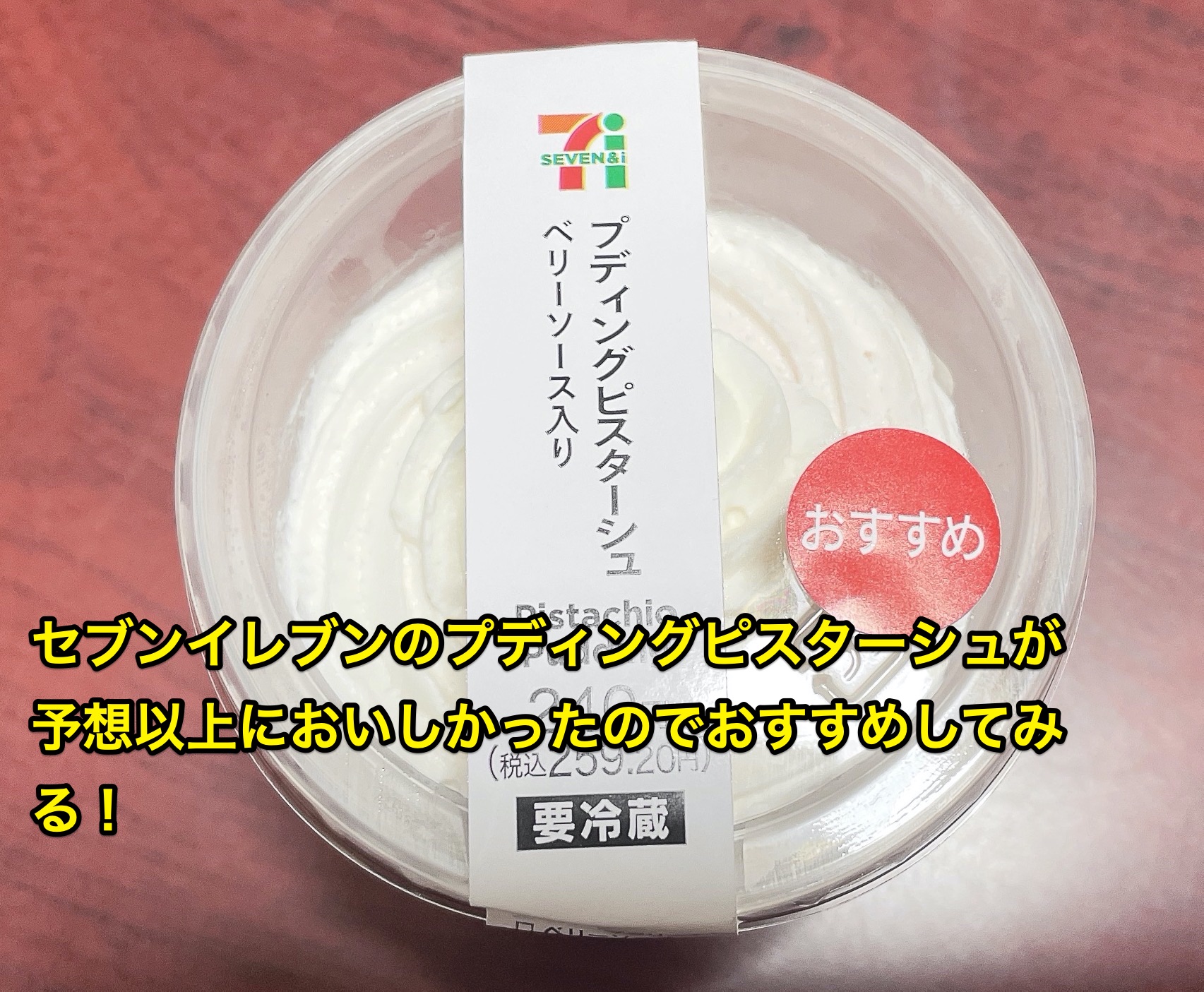 seven-eleven-pudding-pistache