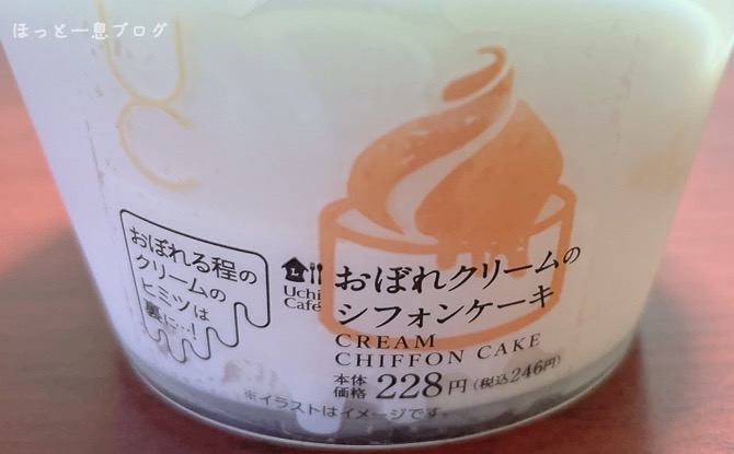 lawson-obore-cream-chiffon-cake