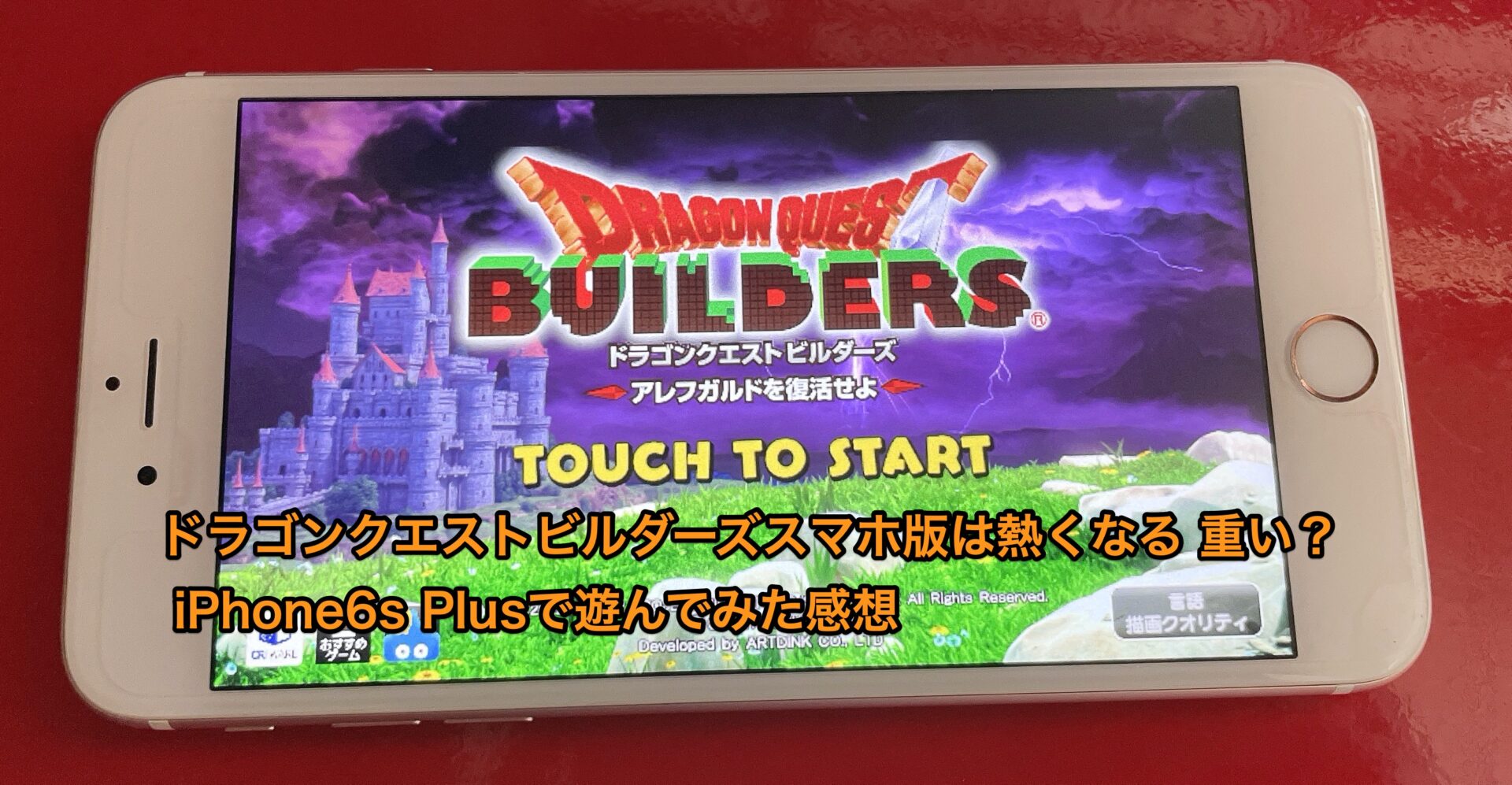 dragonquest-builders-sp