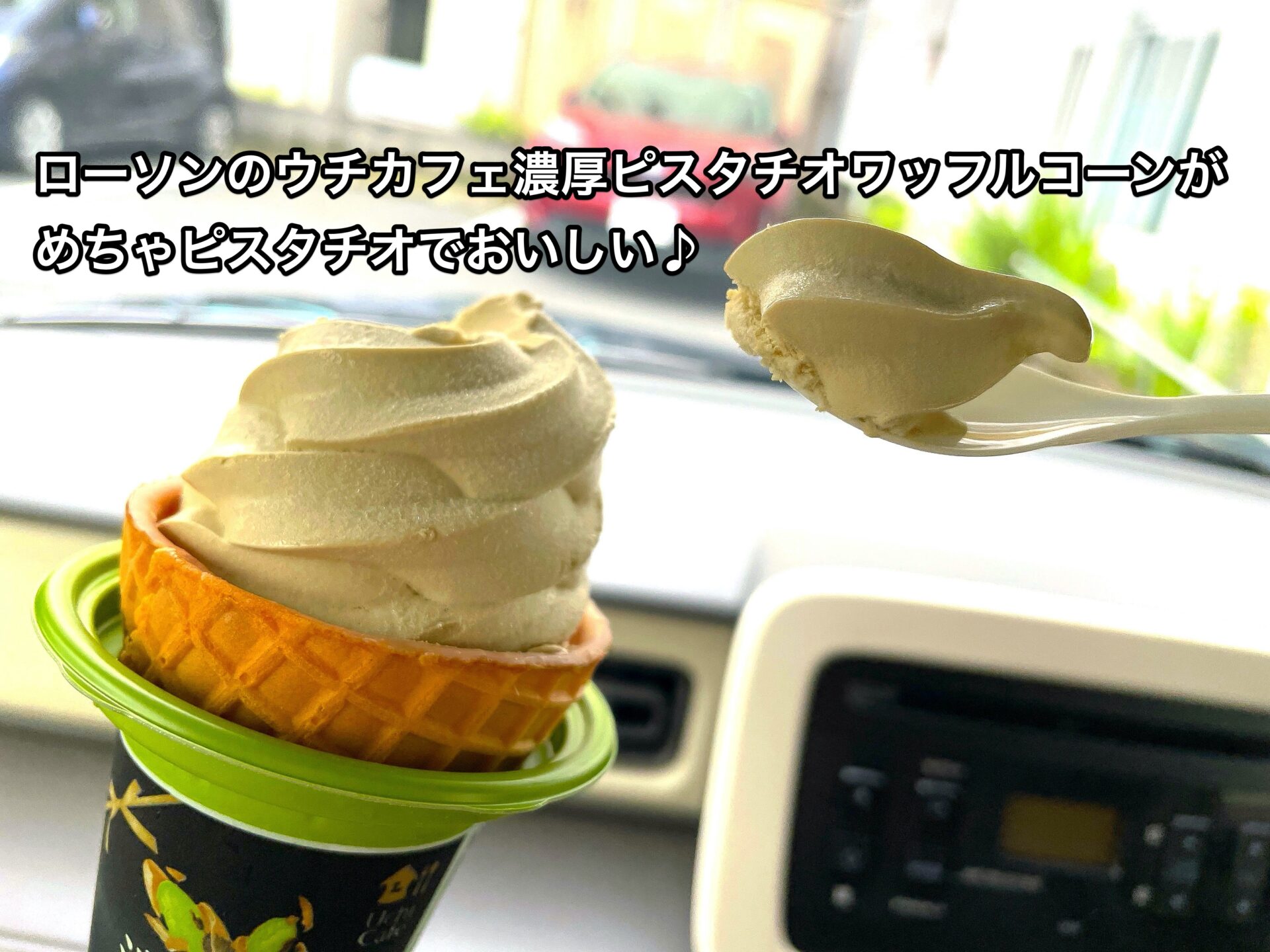 lawson-pistachio-waffle-cone