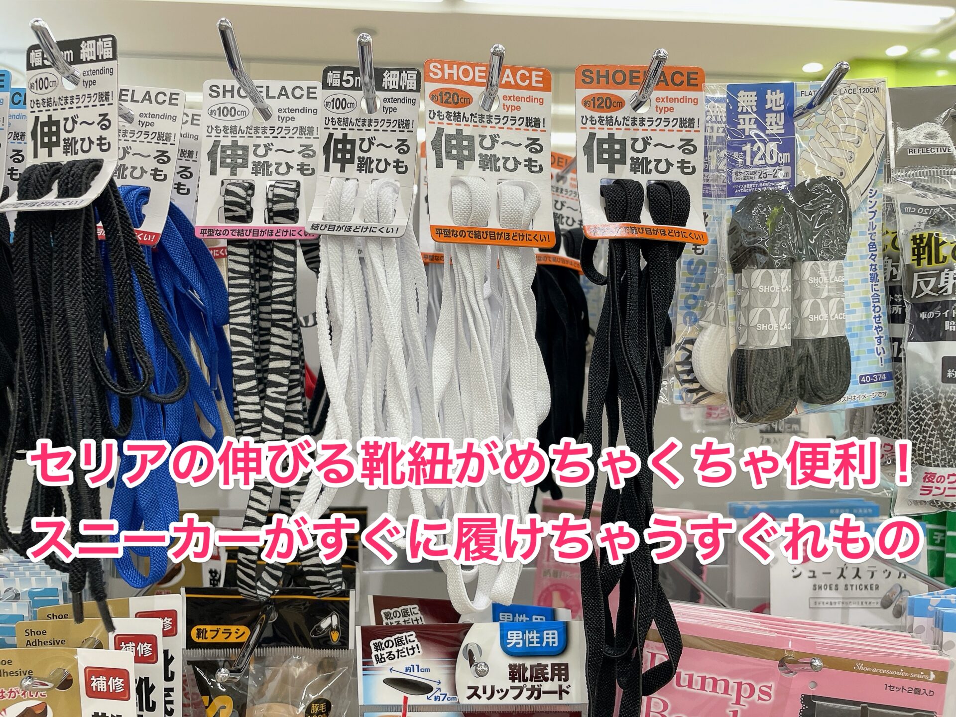 seria-nobiru-kutsuhimo