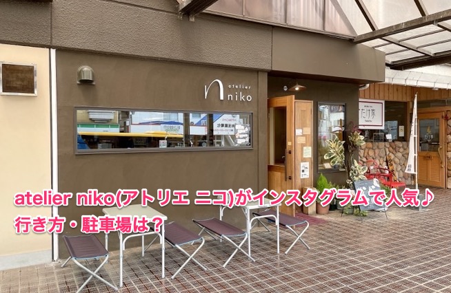 kagoshima-tamazato-atelier-niko