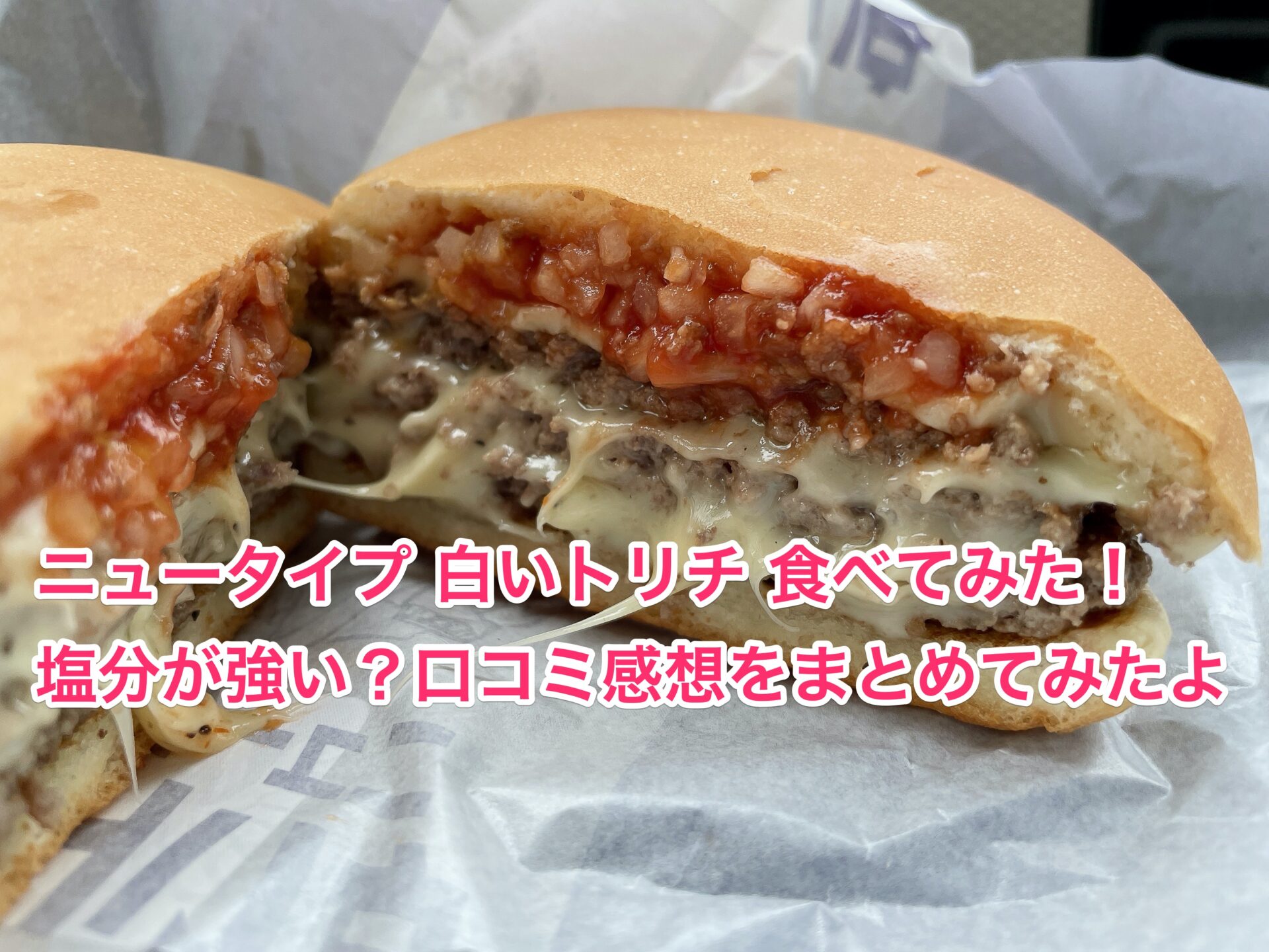 mcdonalds-shiroi-torichi