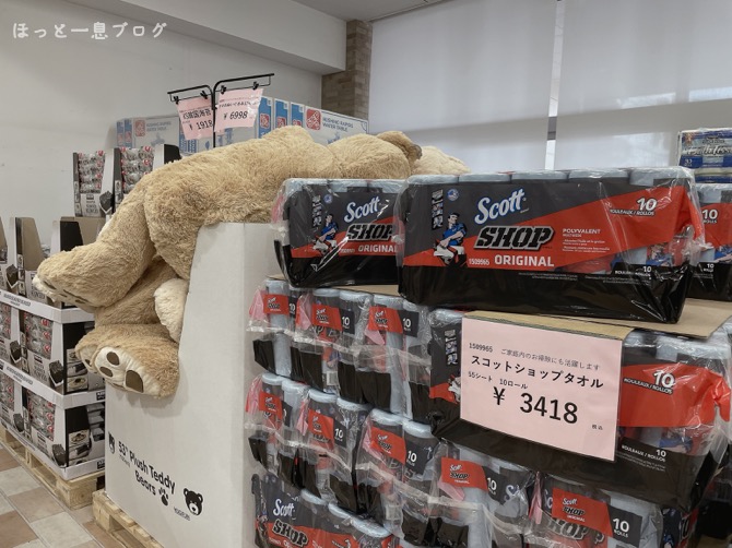 cost-trader-mart-kagoshima