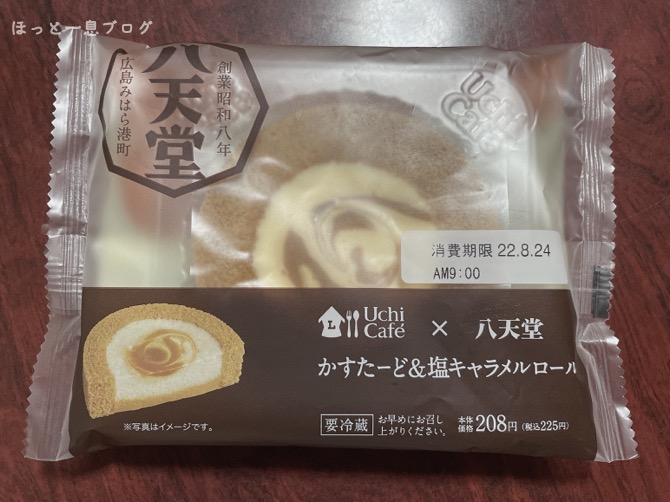 lawson-hattendo-custard-salt-caramel-roll