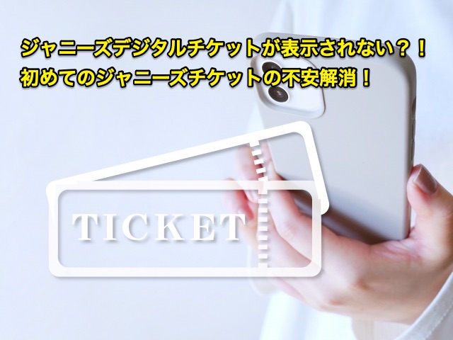 Johnny's-digital-ticket