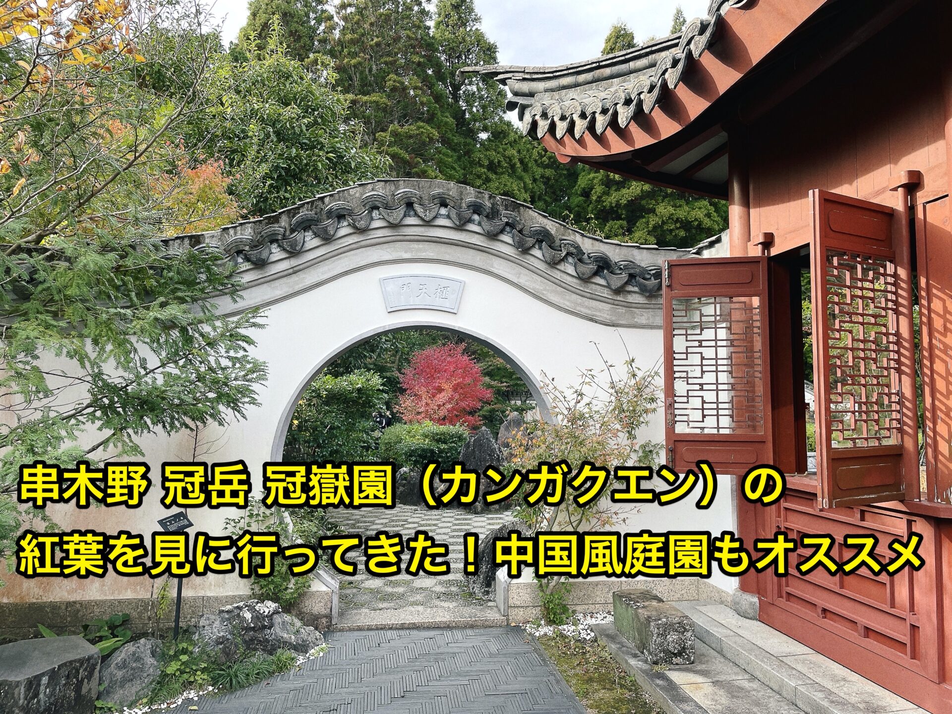 kangakuen-koyo