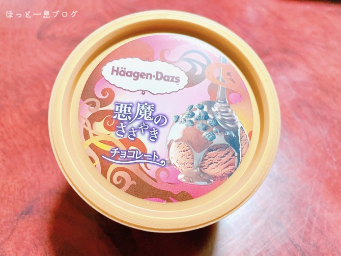 haagen-dazs-akuma-no-sasayaki-chocolate